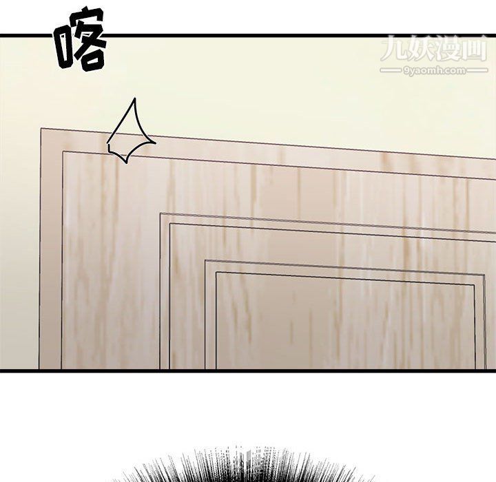 寄住姐姐家第15话