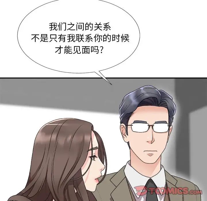 主播小姐第68话