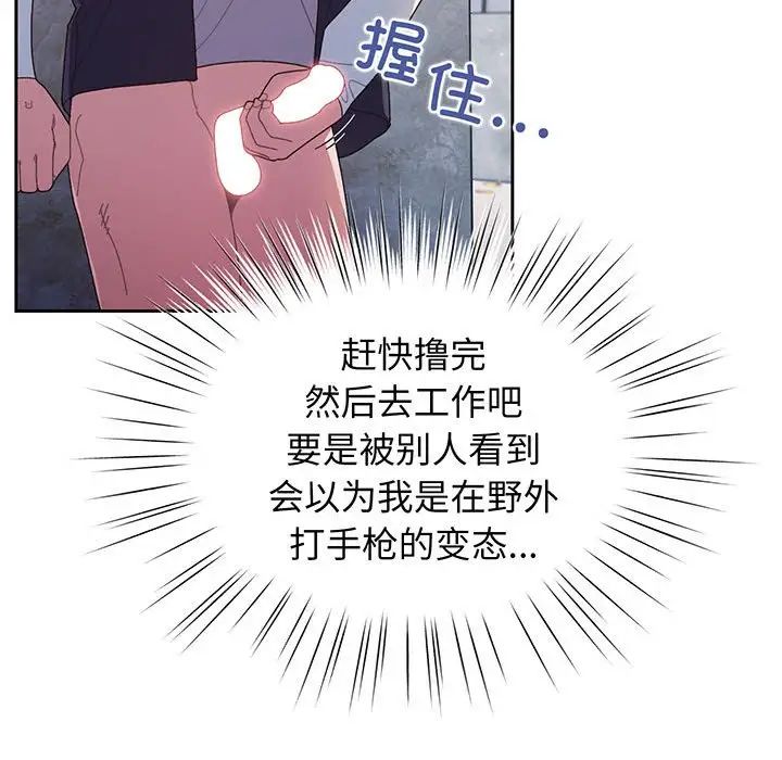 老大!请把女儿交给我!第2话