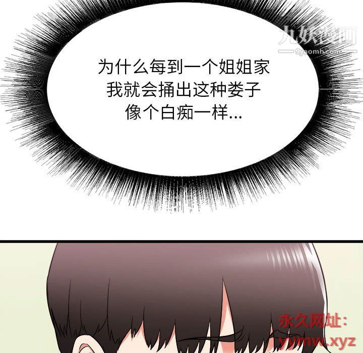 寄住姐姐家第15话