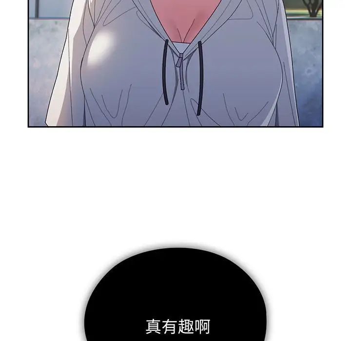 老大!请把女儿交给我!第3话