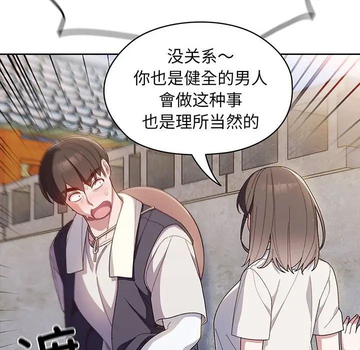 老大!请把女儿交给我!第3话