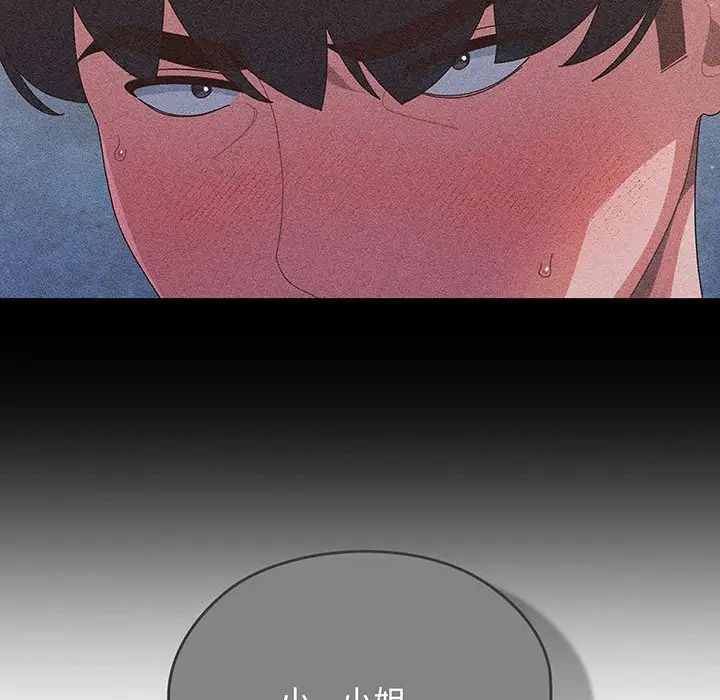 老大!请把女儿交给我!第3话