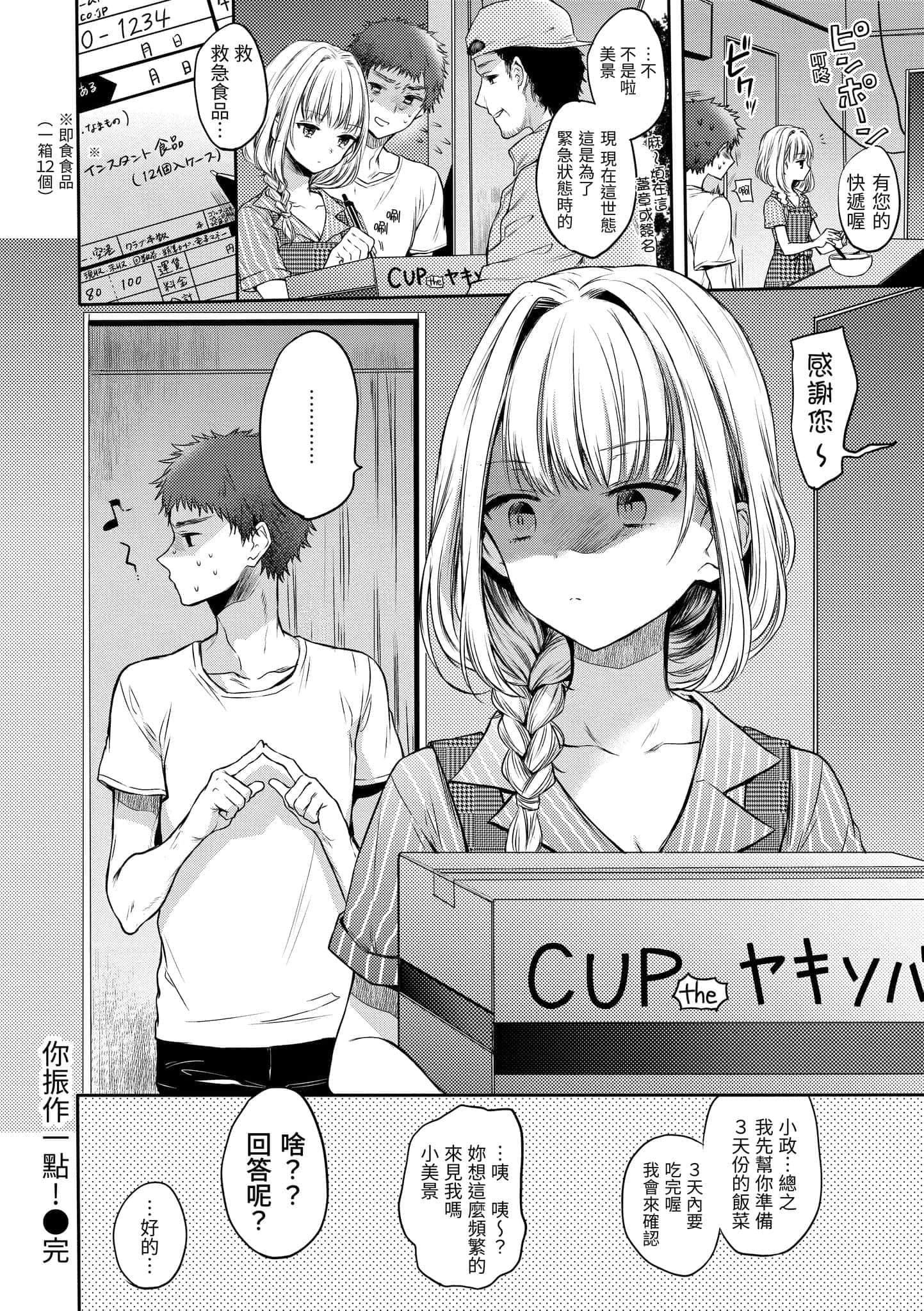 [雏原えみ]まいすうぃーと♡でびる[中国翻訳][DL版][雏原えみ]まいすうぃーと♡でびる[中国翻訳][DL版]