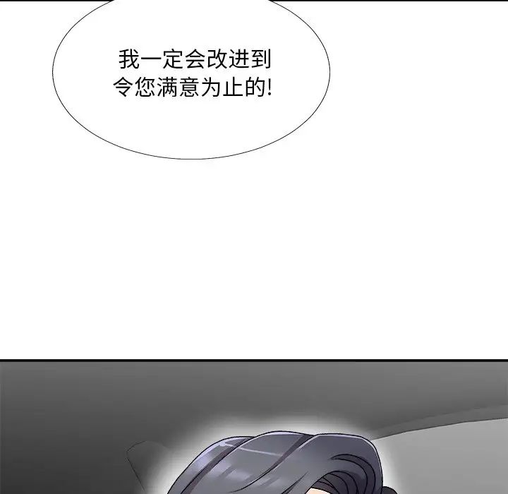 主播小姐第68话