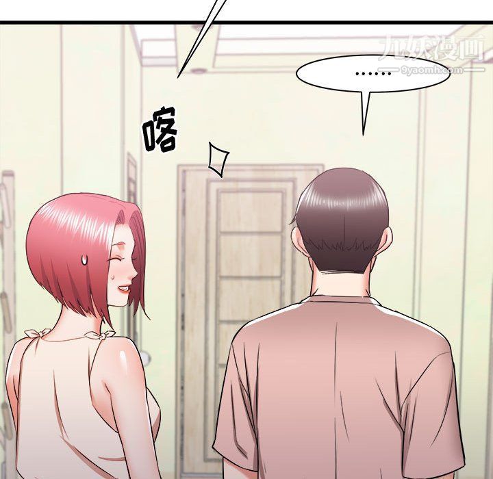 寄住姐姐家第15话