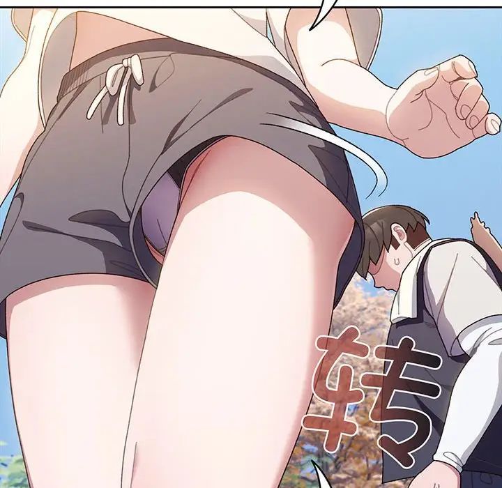 老大!请把女儿交给我!第3话