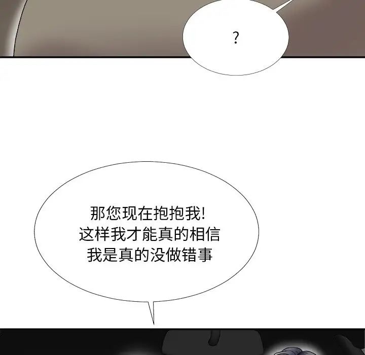 主播小姐第68话