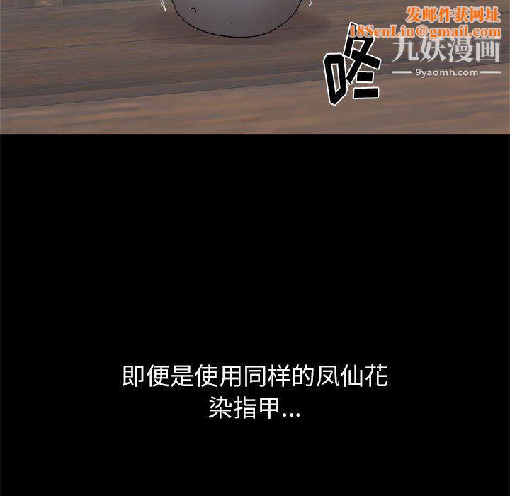 寄住姐姐家第15话