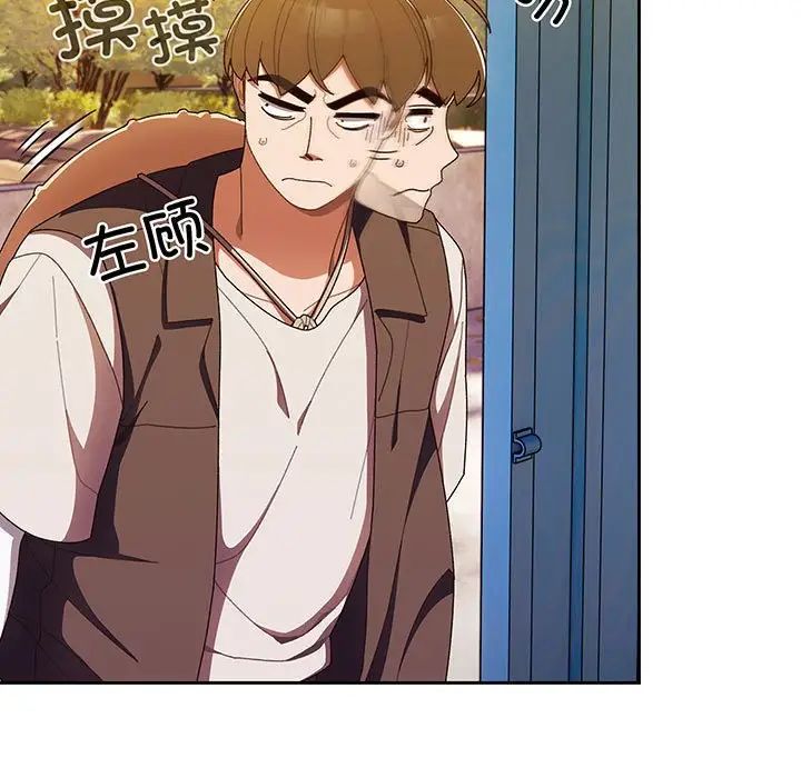 老大!请把女儿交给我!第3话