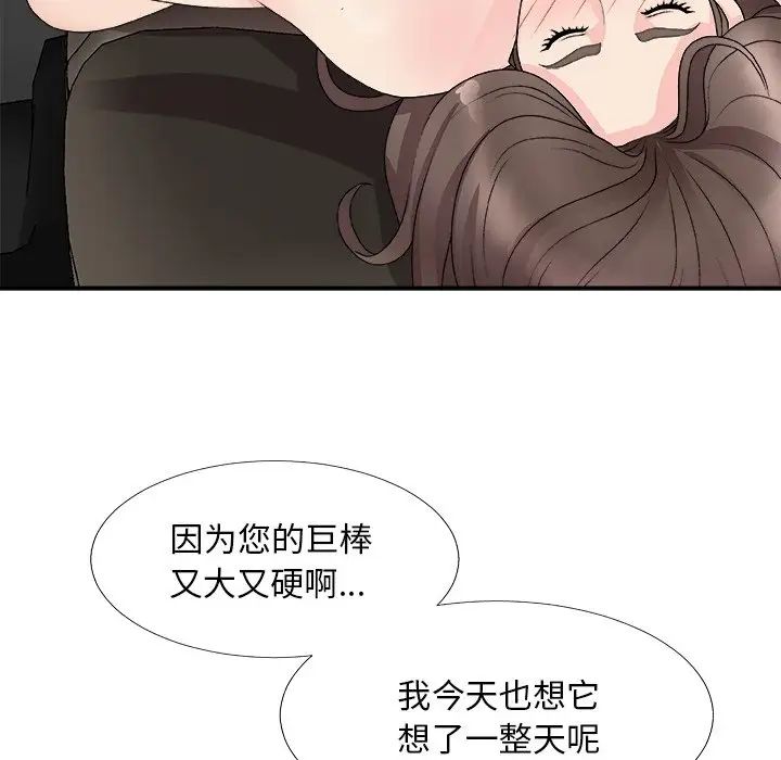 主播小姐第68话