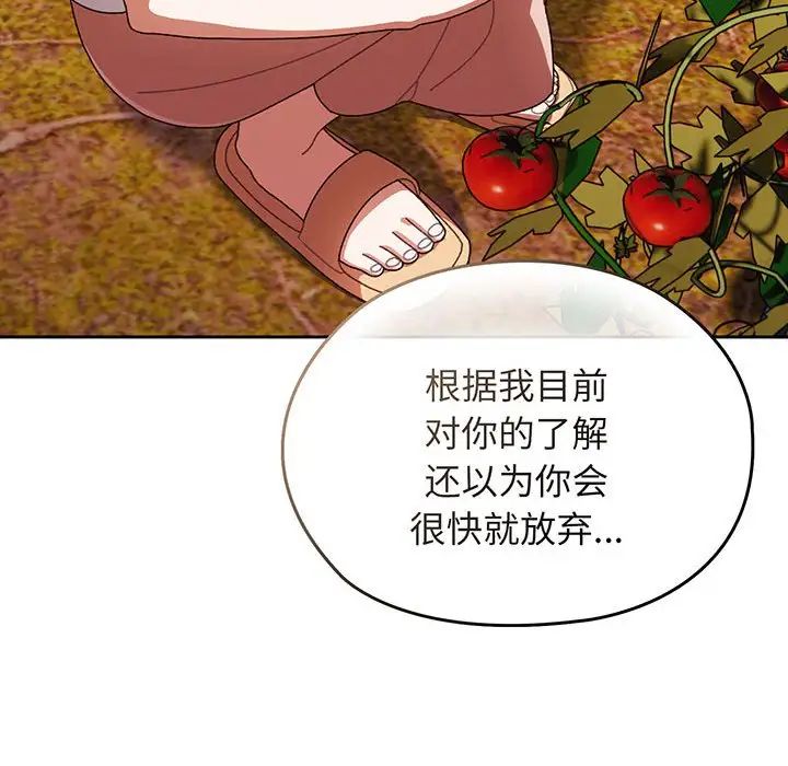 老大!请把女儿交给我!第3话