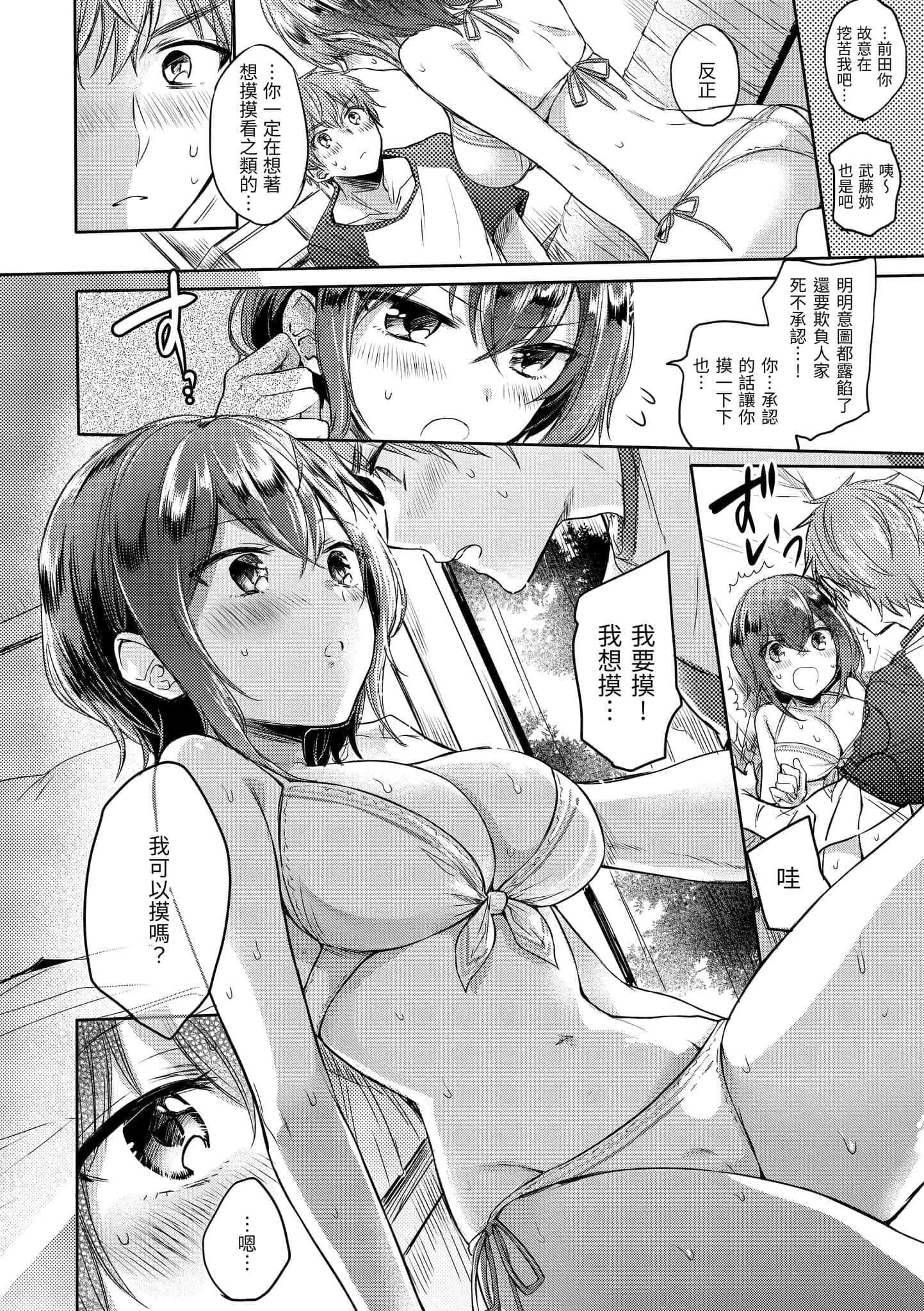 [雏原えみ]まいすうぃーと♡でびる[中国翻訳][DL版][雏原えみ]まいすうぃーと♡でびる[中国翻訳][DL版]