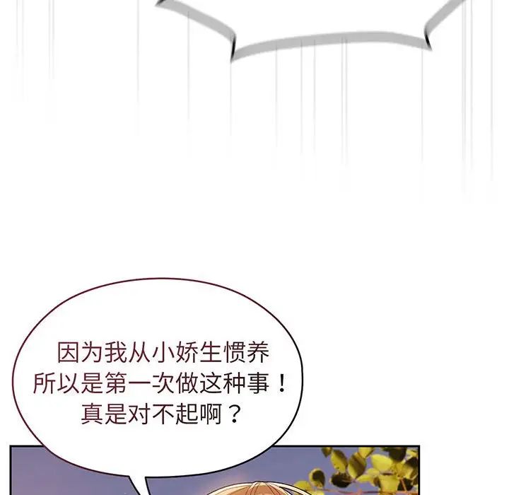 老大!请把女儿交给我!第3话