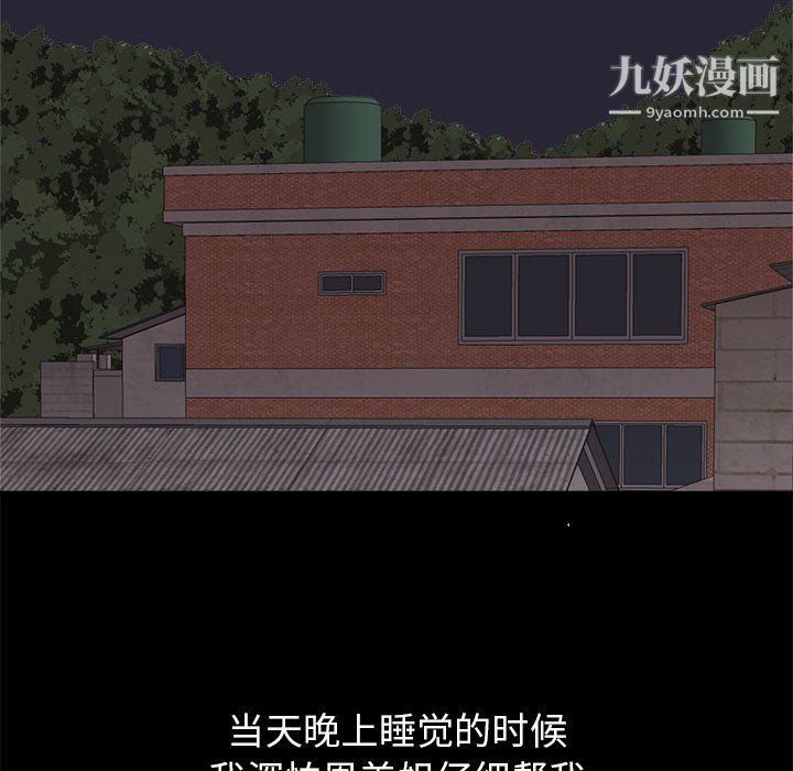 寄住姐姐家第15话