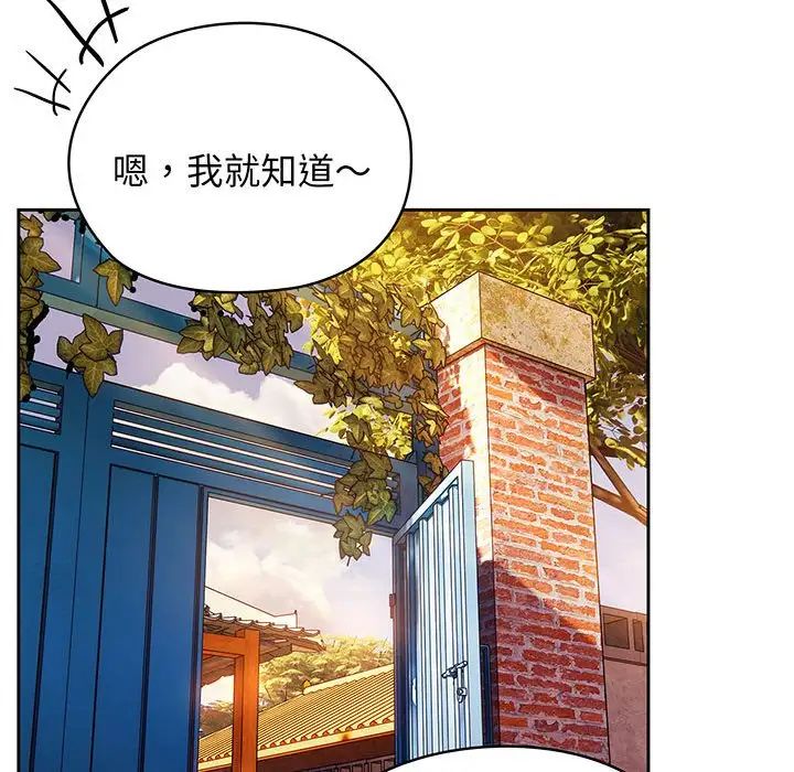 老大!请把女儿交给我!第3话