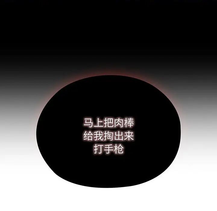 老大!请把女儿交给我!第3话