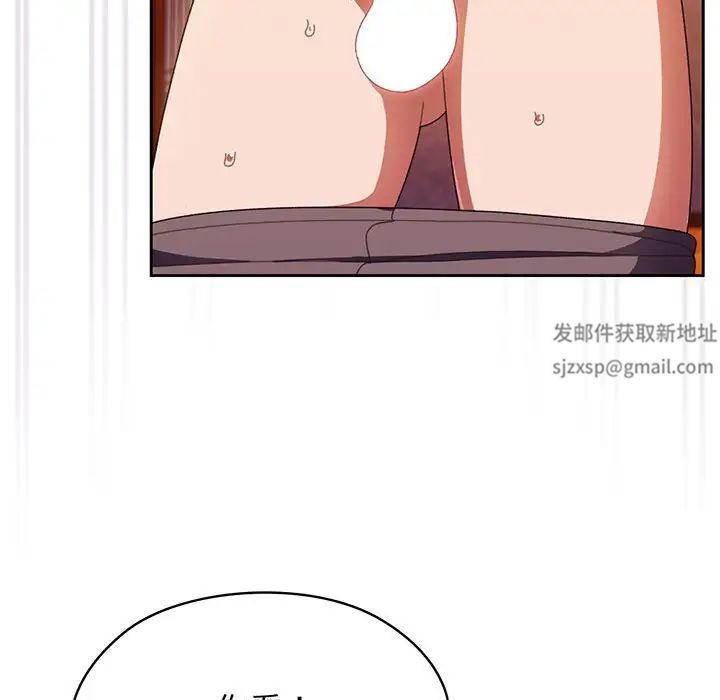 老大!请把女儿交给我!第4话