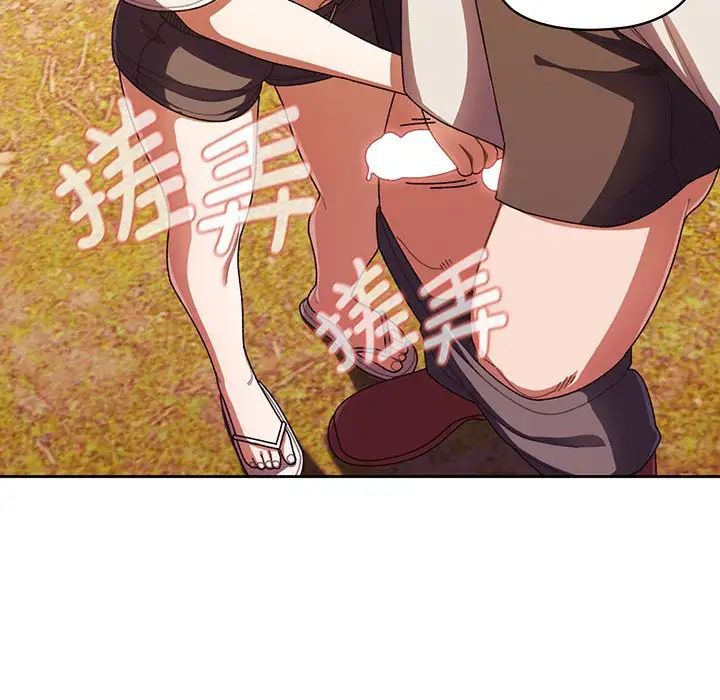 老大!请把女儿交给我!第4话