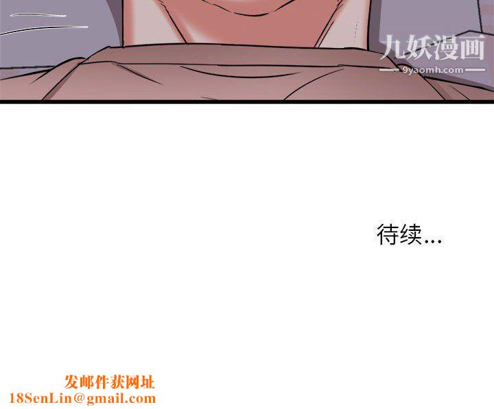 寄住姐姐家第15话