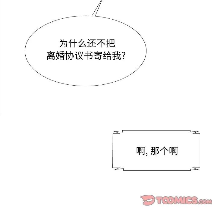主播小姐第69话