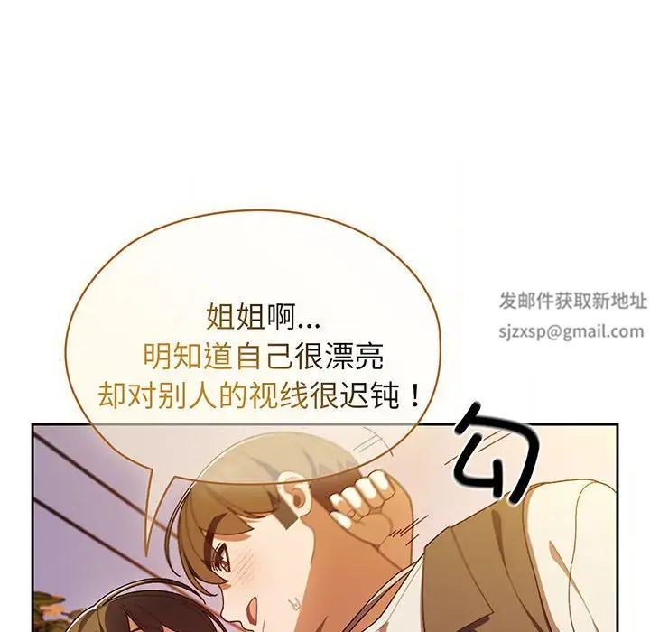 老大!请把女儿交给我!第4话