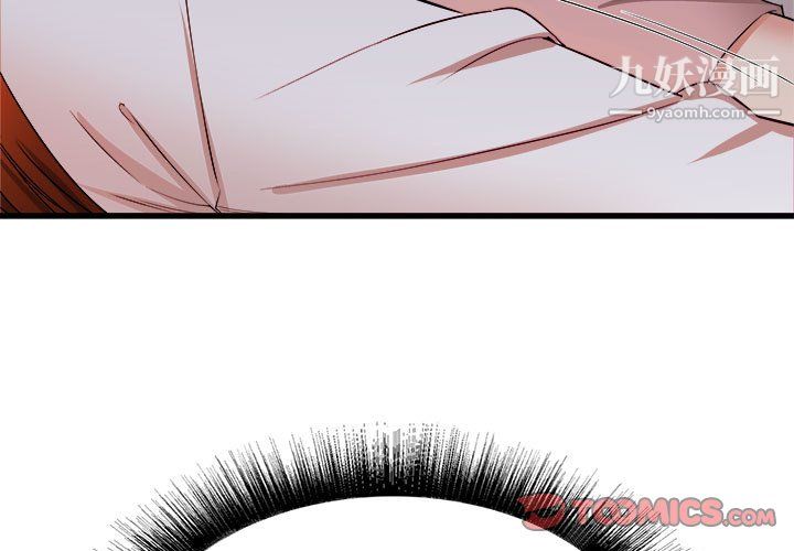 寄住姐姐家第16话