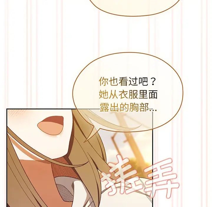 老大!请把女儿交给我!第4话