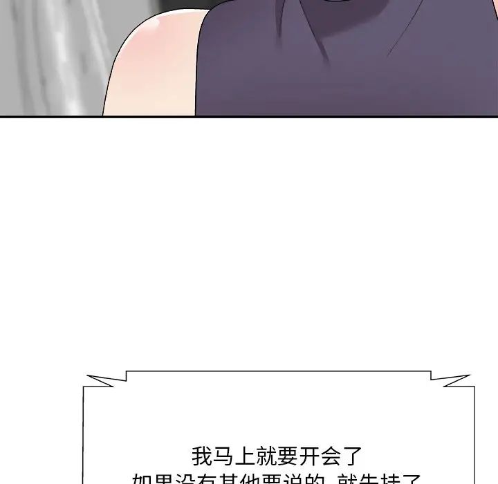 主播小姐第69话