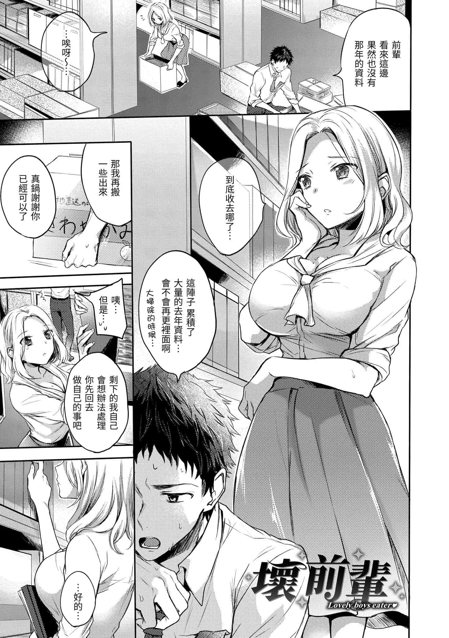 [雏原えみ]まいすうぃーと♡でびる[中国翻訳][DL版][雏原えみ]まいすうぃーと♡でびる[中国翻訳][DL版]