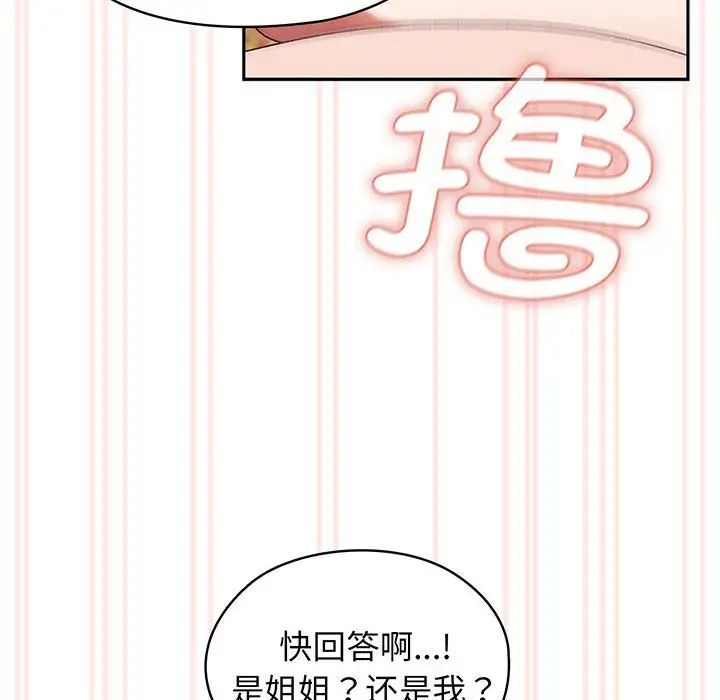 老大!请把女儿交给我!第4话