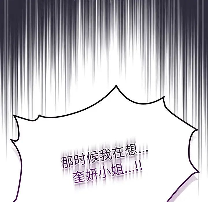 老大!请把女儿交给我!第4话