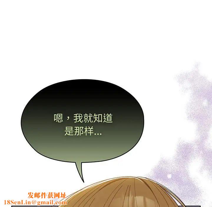 老大!请把女儿交给我!第4话