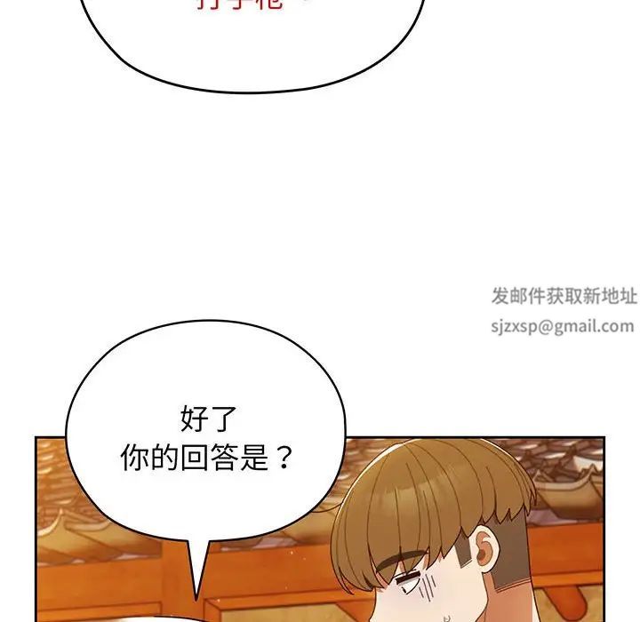 老大!请把女儿交给我!第4话