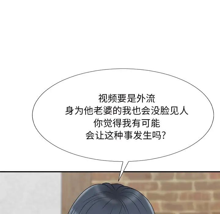 主播小姐第69话