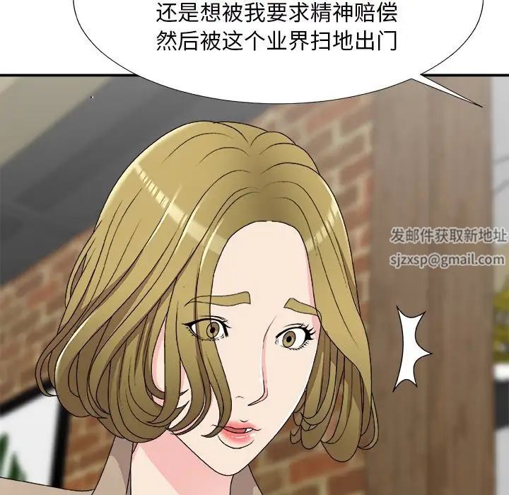 主播小姐第69话