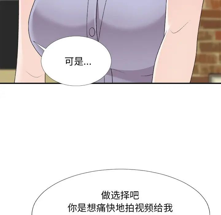 主播小姐第69话
