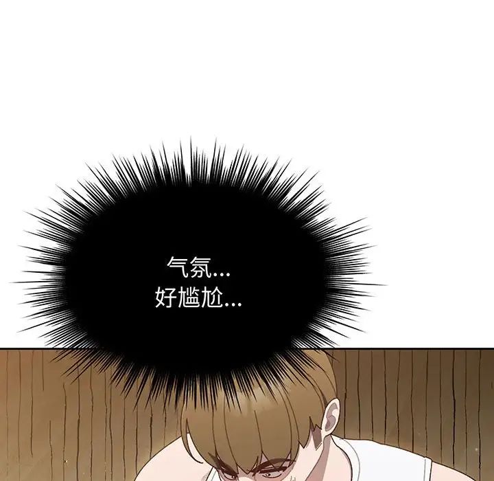 老大!请把女儿交给我!第4话