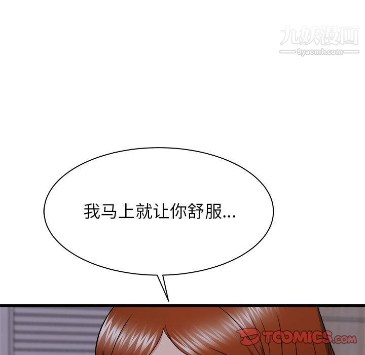 寄住姐姐家第16话