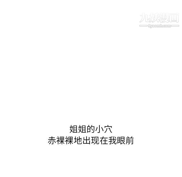 寄住姐姐家第16话