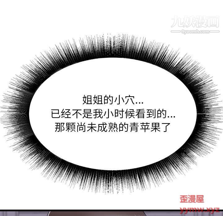 寄住姐姐家第16话