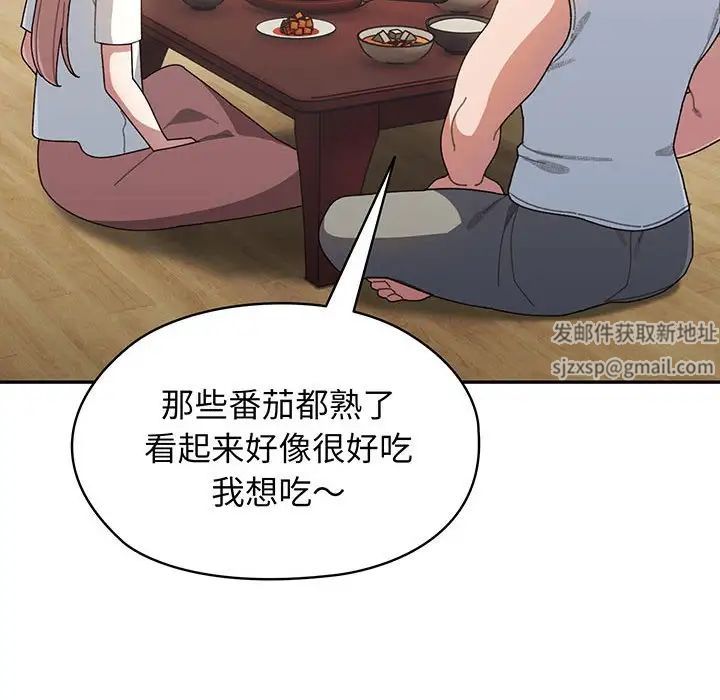 老大!请把女儿交给我!第4话