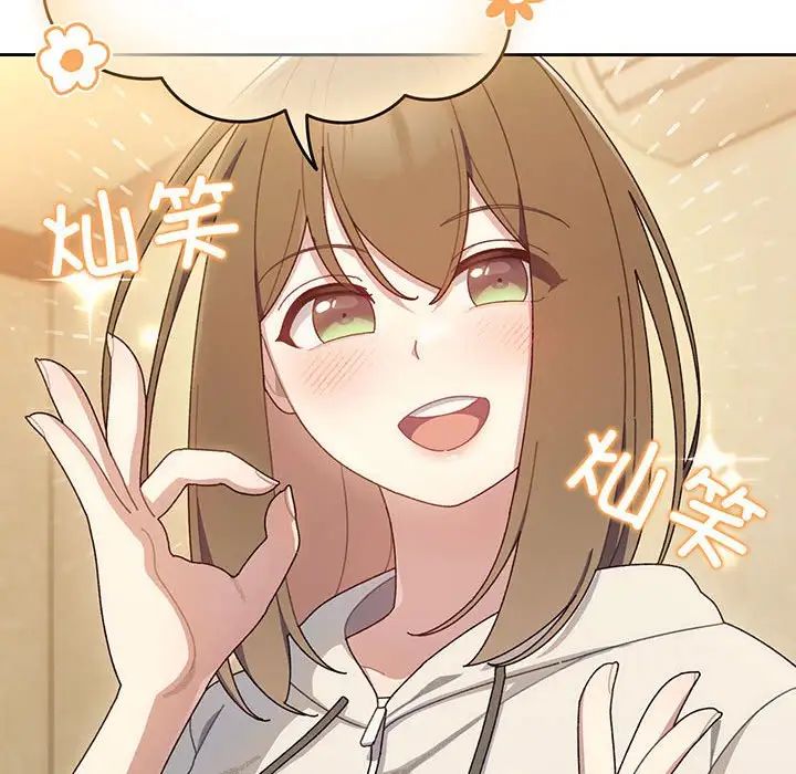 老大!请把女儿交给我!第4话