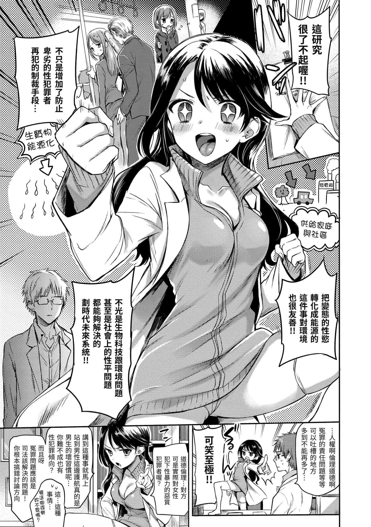 [雏原えみ]まいすうぃーと♡でびる[中国翻訳][DL版][雏原えみ]まいすうぃーと♡でびる[中国翻訳][DL版]