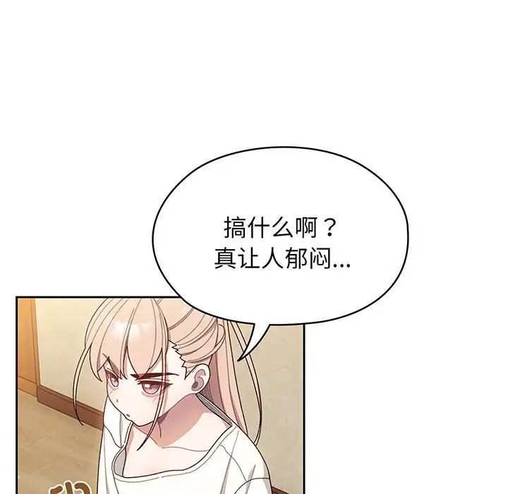 老大!请把女儿交给我!第5话