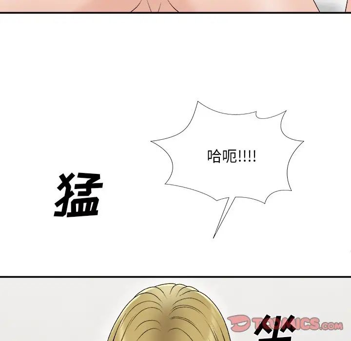主播小姐第69话