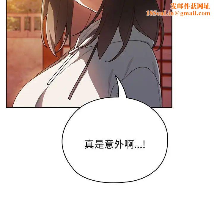 老大!请把女儿交给我!第5话