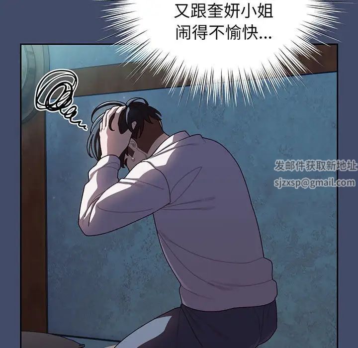 老大!请把女儿交给我!第5话