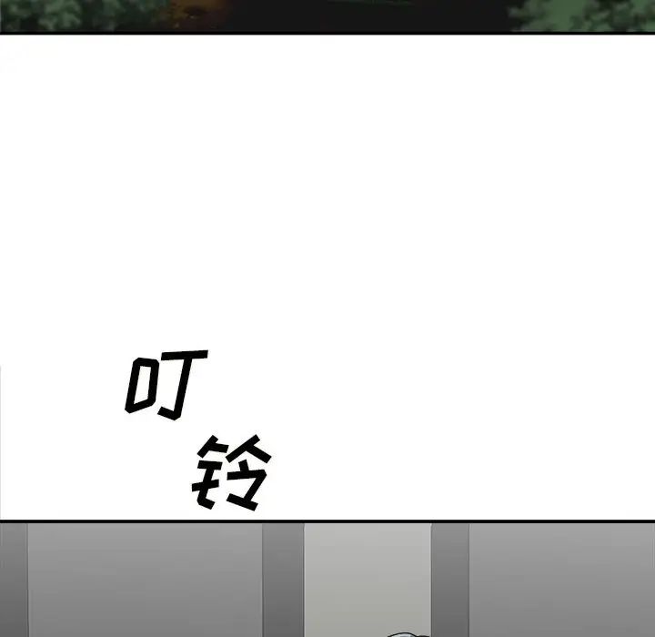 主播小姐第70话