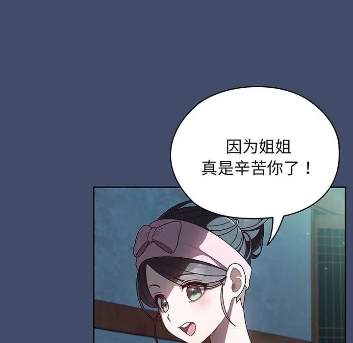 老大!请把女儿交给我!第5话